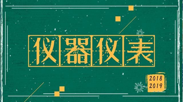 工業互聯網攜手新一代信息技術  儀器儀表行業迎來新變局